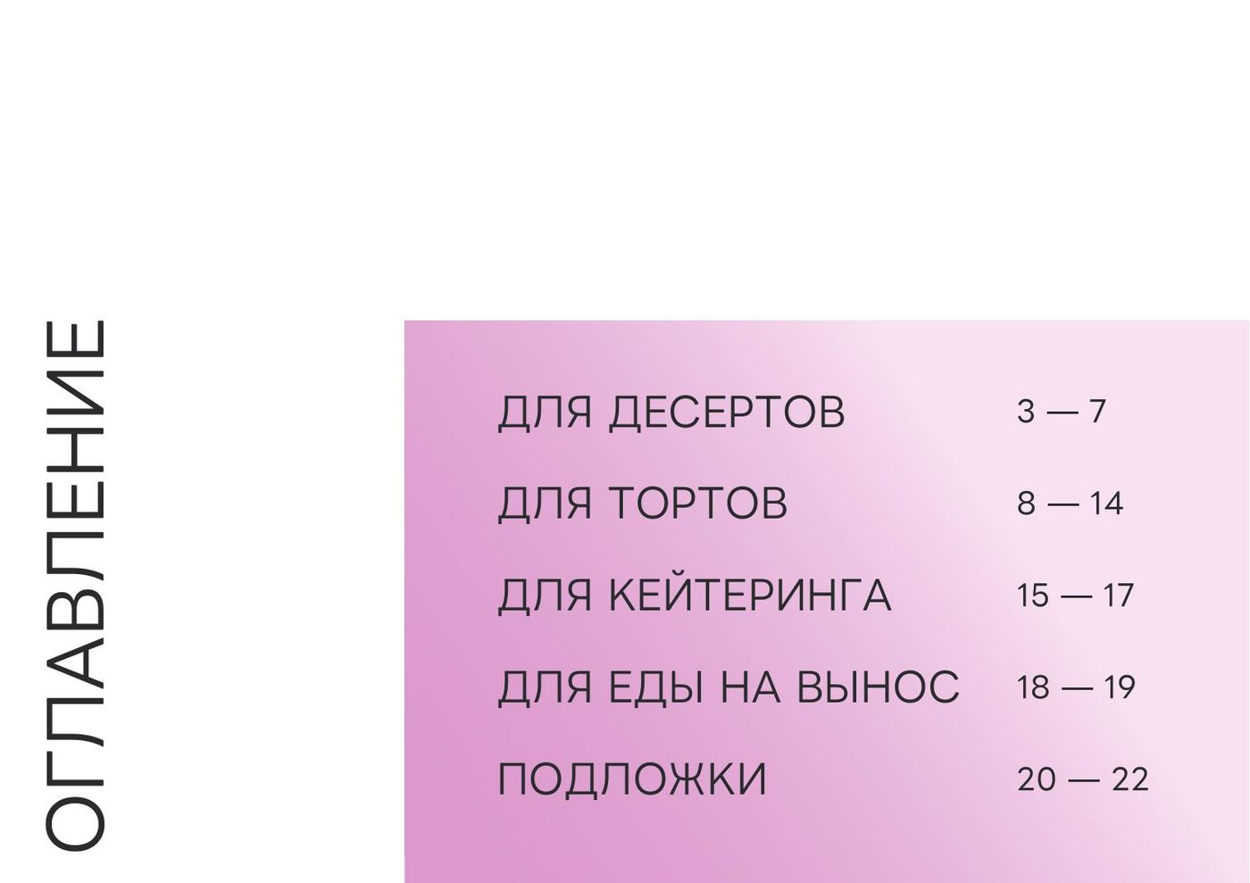 Каталог Foldera — страница 2